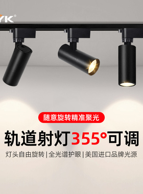 黑色明装射灯客厅背景墙小山丘轨道射灯中古风轨道灯不吊顶滑轨灯