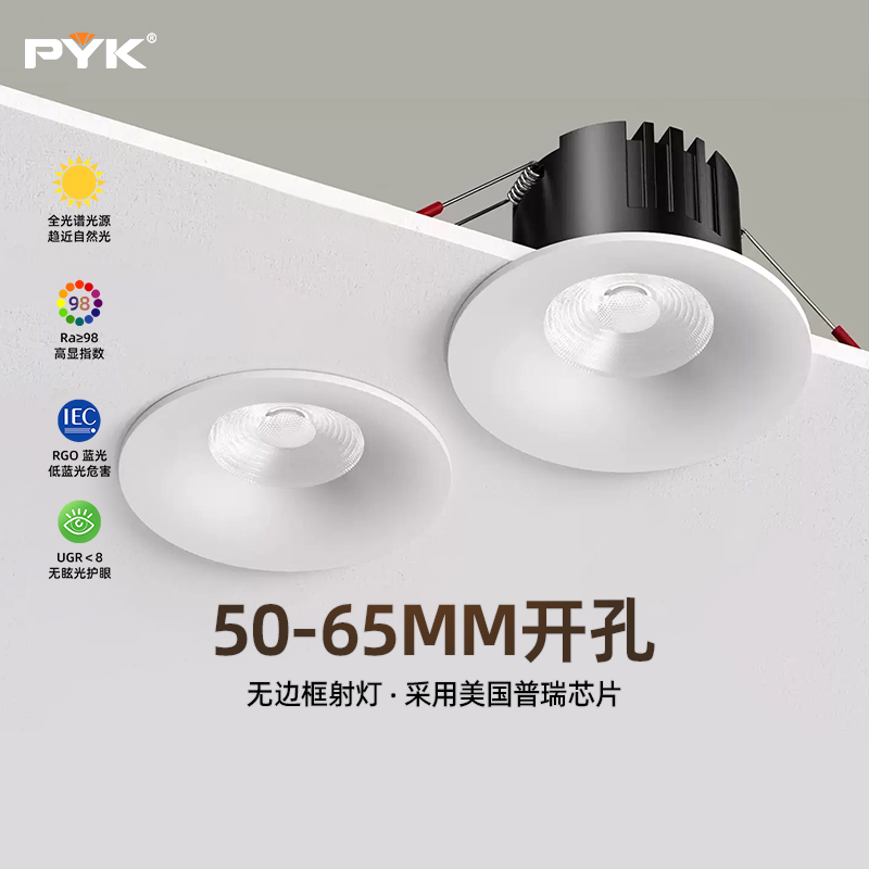无边框led射灯嵌入式天花吊顶开孔5公分6cm50 55 65mm防眩小筒灯