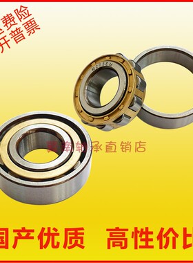 精密圆柱滚子轴承大全铜卡n rnu1008 1010 1014 1017 1022  1030m