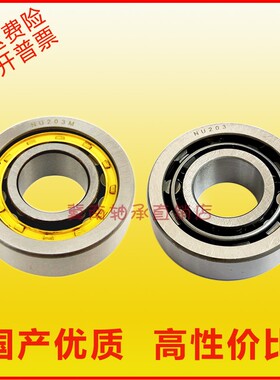 tmb圆柱滚子轴承大全NU1014 1015 1016 1017 1018 1019 1020M1022