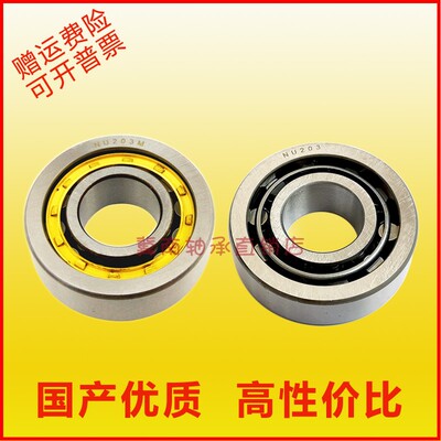 天马圆柱滚子轴承大全偏心减速机