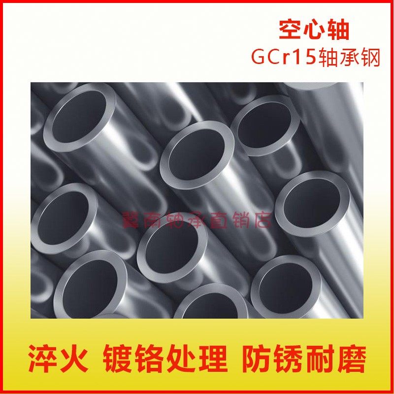 直线空心轴镀铬棒圆棒导轨加工