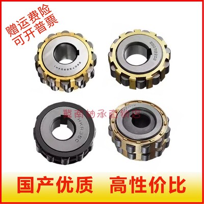 双列偏心轴承70752202 80752202 100752202 130752202 150752202