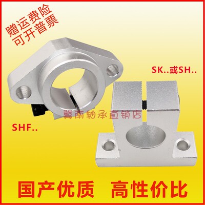 铝合金微型轴承座光轴支架固定座