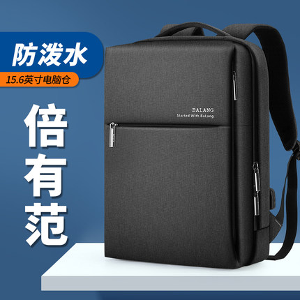 简约时尚大容量男士商务双肩包15.6寸笔记本电脑包通勤出差背包女