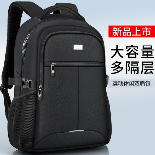 双肩包男大容量休闲旅行商务出差