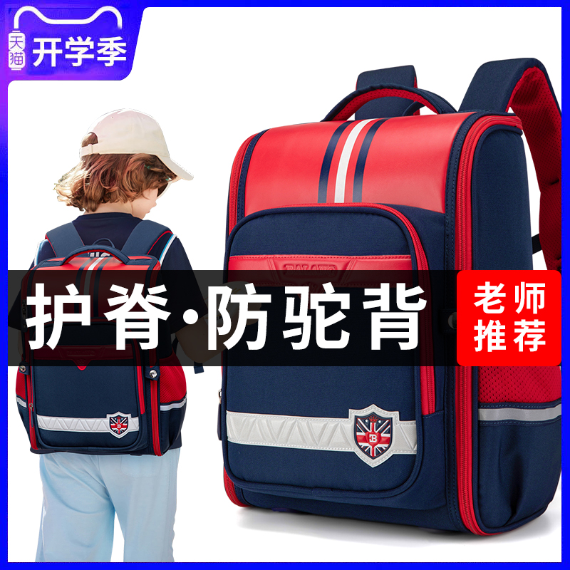 巴朗一到六年级儿童护脊减负书包