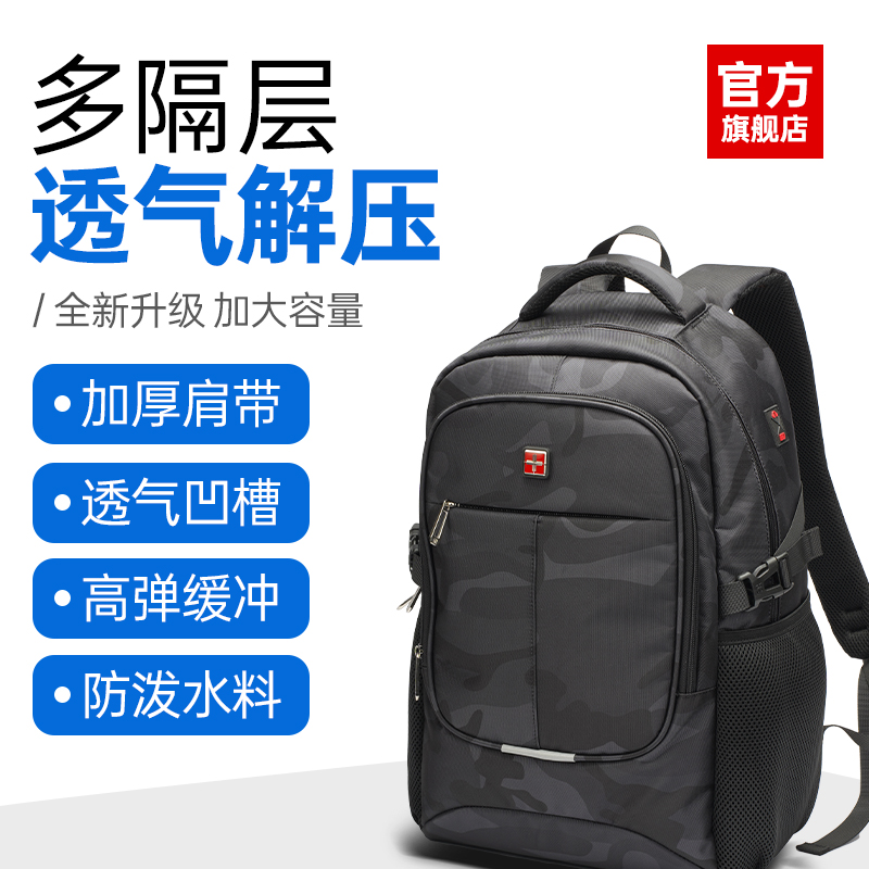 大容量双肩包男士商务旅行包电脑背包登山包初中高中大学生书包