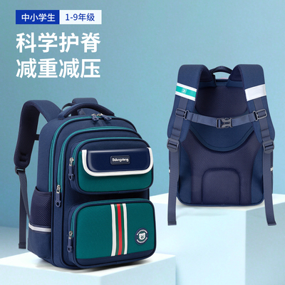 小学生护脊减负双肩背包