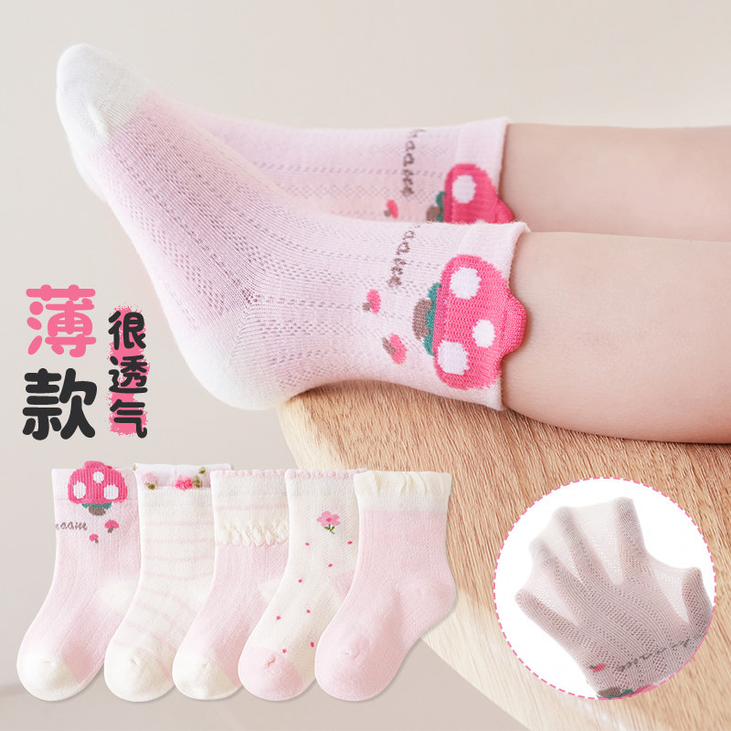 女童袜子夏季薄款纯棉宝宝中筒网眼袜女孩全棉春夏透气儿童薄棉袜