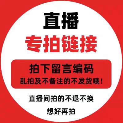15.9-49.9  新疆西藏内蒙古每单补5元 默认微瑕NO退NO换