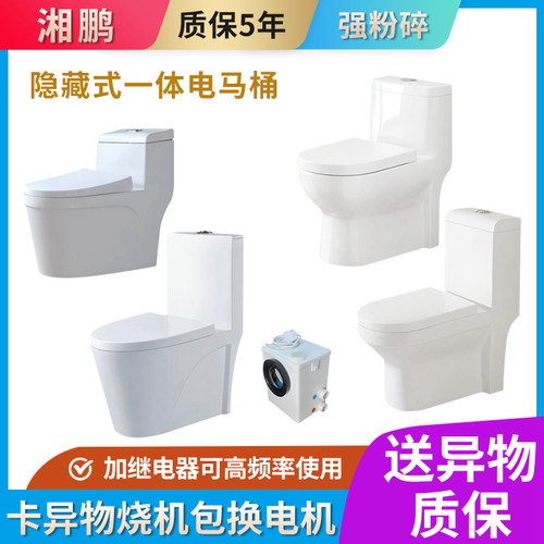 地下室提升器隐藏粉碎机一体马桶