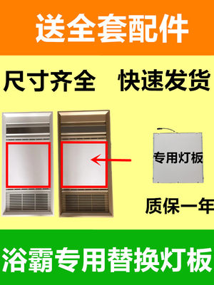 风暖浴霸led灯板面板灯长方形卫生间中间照明灯替换光源通用配件