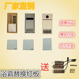 浴霸灯板led替换卫生间灯面板灯中间照明灯灯芯灯片替换通用配件