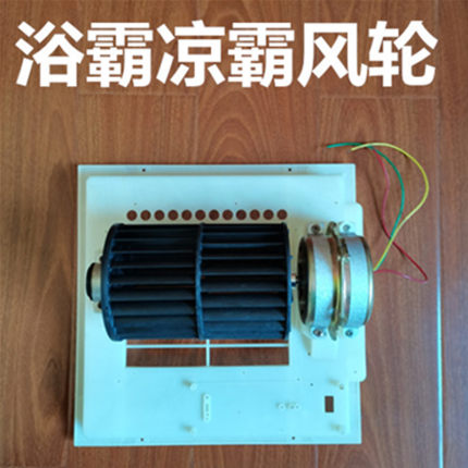 多功能家用卫生间浴室厨房浴霸凉霸换气扇电风扇专用小型风轮配件