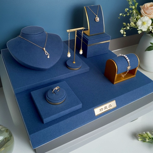 深蓝色超纤金属首饰陈列道具展示架柜台橱窗增高板底板定制手表架