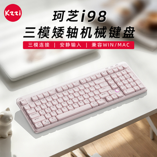 珂芝（KZZI）i98矮轴三模全键热插拔机械键盘办公轻薄便携