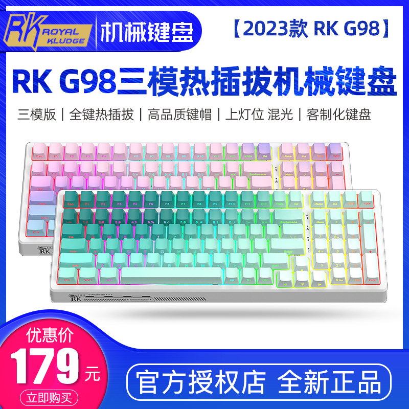 RK98 G98无线蓝牙三模版混光RGB热拔插客制化笔记本电脑机械键盘 电脑硬件/显示器/电脑周边 键盘 原图主图