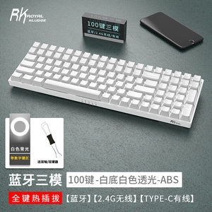 100茶轴机械键盘RK无无线