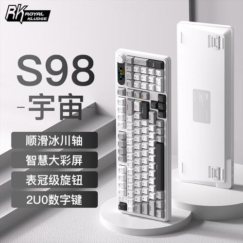 机械键盘RKS98三模无线蓝牙