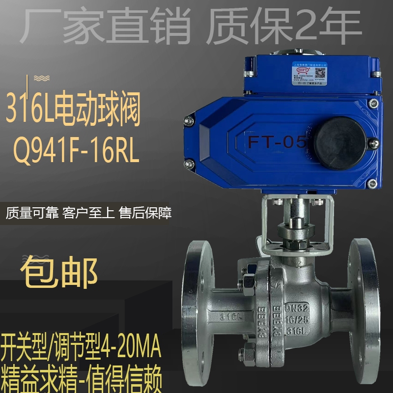 法兰电动316L球阀开关切断阀防爆