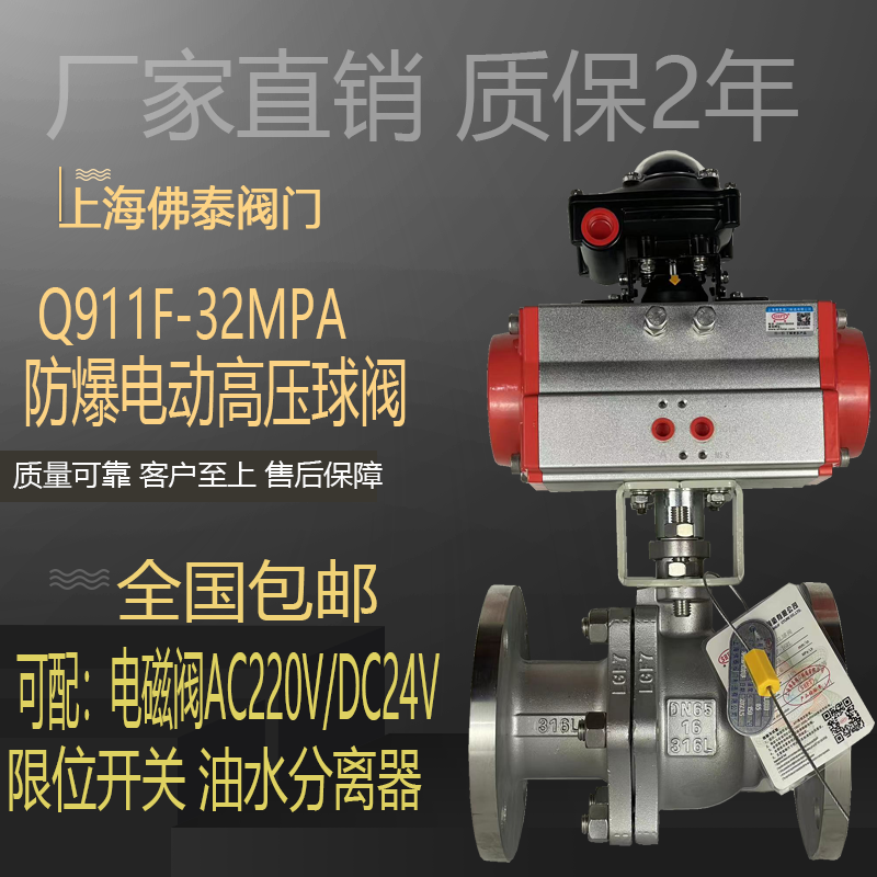 气动316L球阀防爆开关切断阀法兰