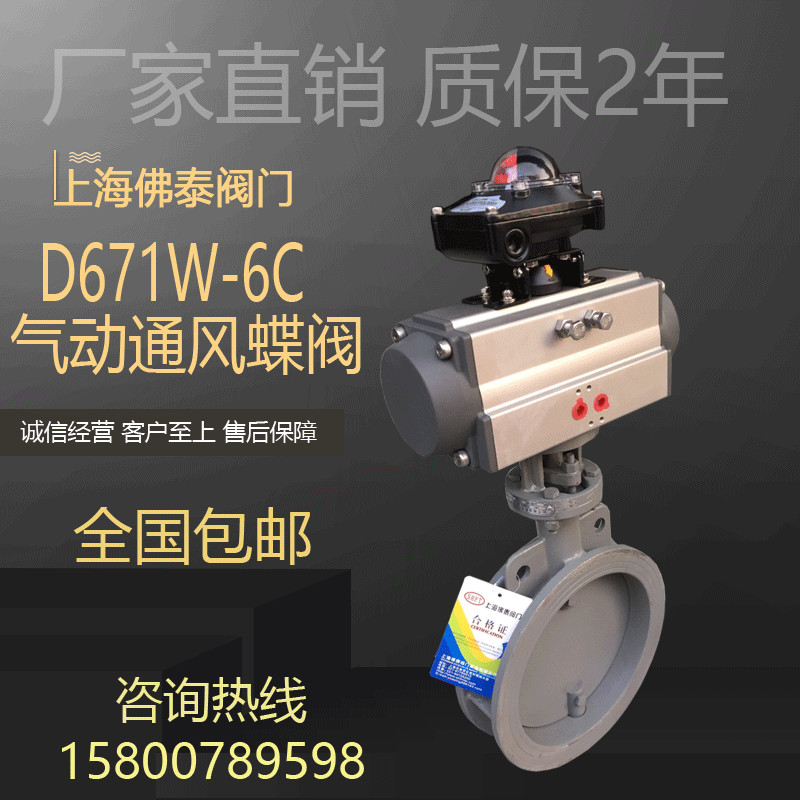 气动通风蝶阀粉尘废气烟道阀