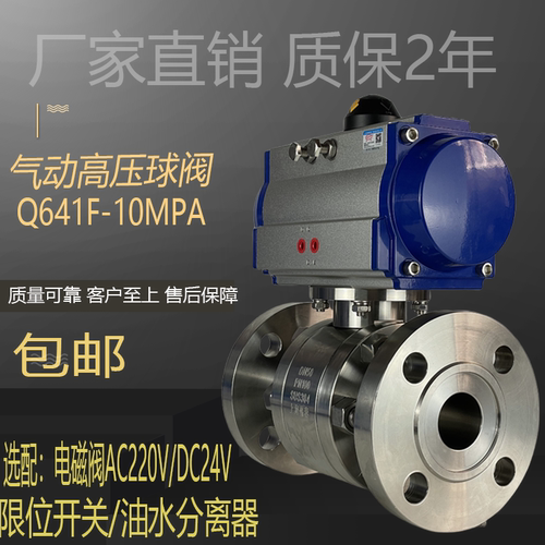 气动高压球阀法兰气体紧急切断阀