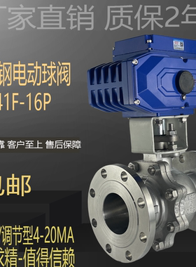 不锈钢法兰电动O型球阀Q941F蒸汽油空气体防爆开关切断阀调节阀