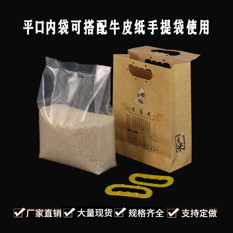 pe平口袋平口塑料袋五金食品大米包装袋加厚防潮密封透明袋定制