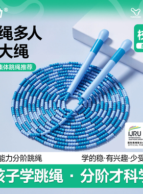 跃动竹节跳绳长绳多人跳小学生成人集体运动团体跳大绳专用的绳子