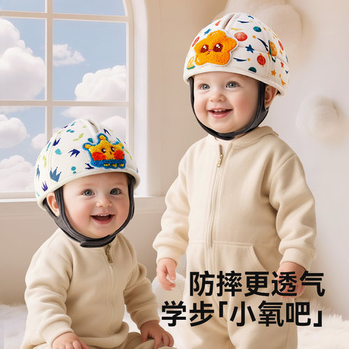 婴儿防摔护头宝宝学走路保护垫儿童安全帽学步防撞神器头盔罩头部