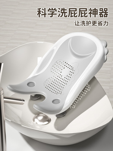 采购产品婴儿洗屁股神器，女婴洗屁股盆，沐浴和躺的支撑，儿童的