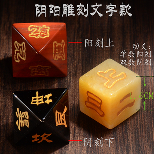 阴阳天然矿石三色骰子易隐诸葛梅花易数八卦周易64卦八面六爻定制