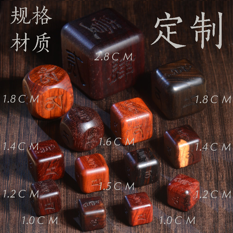 印度小叶紫檀骰子DIY木骰子定制图片