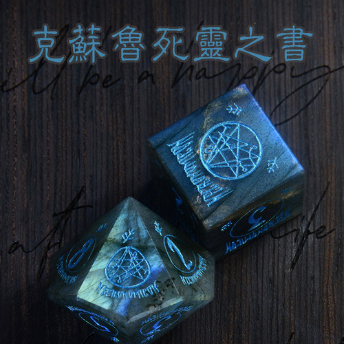 克苏鲁桌游骰子门印死灵之书DND