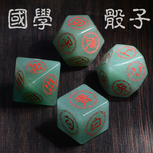 天然矿石伏羲六十四卦骰子八卦色子六爻周易天干地支奇门梅花定制