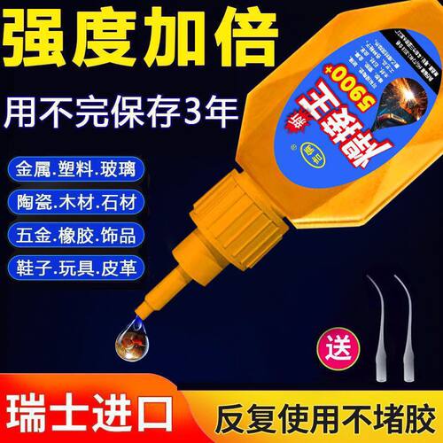 瑞士5900胶水强力焊接石