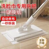 洗脸巾小拖把拖把夹专用懒人多功能抹布一次性毛巾免手洗自动夹布