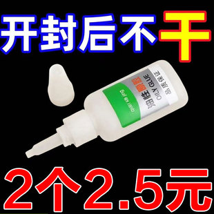 新星广发油性胶水强力超粘502万能胶多功能粘得牢强力胶原胶