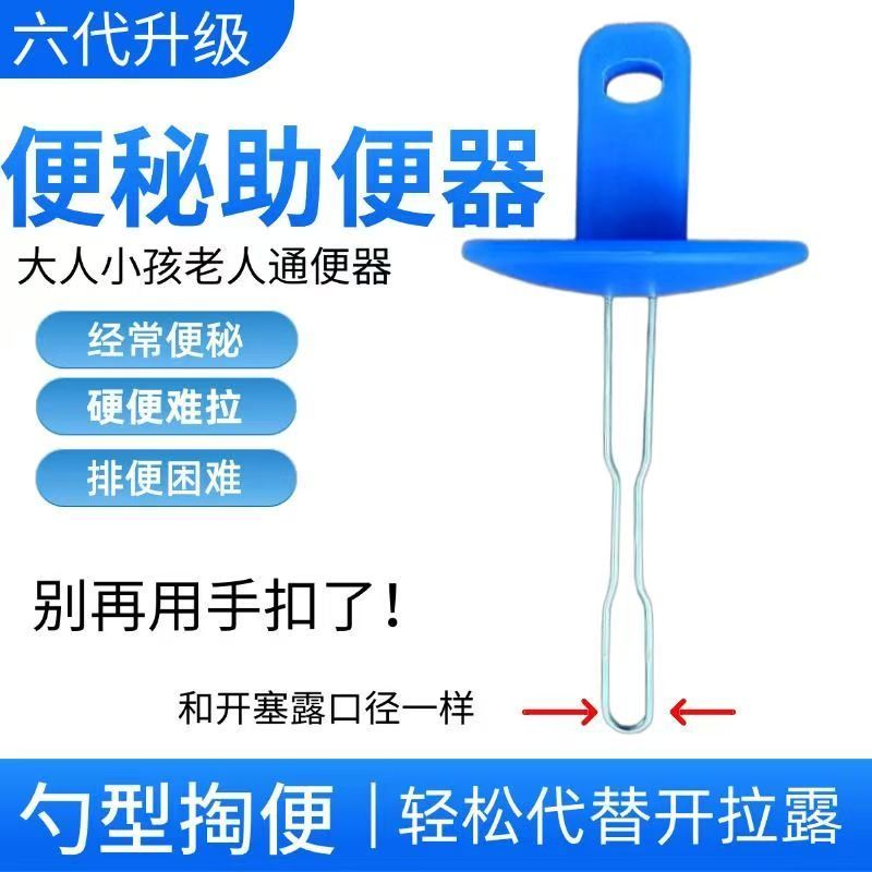 通便器老人通便器助力排便器男女通用卧床老人掏便辅助通便工具