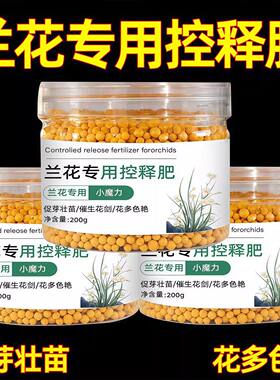 兰花专用肥家用盆栽肥料