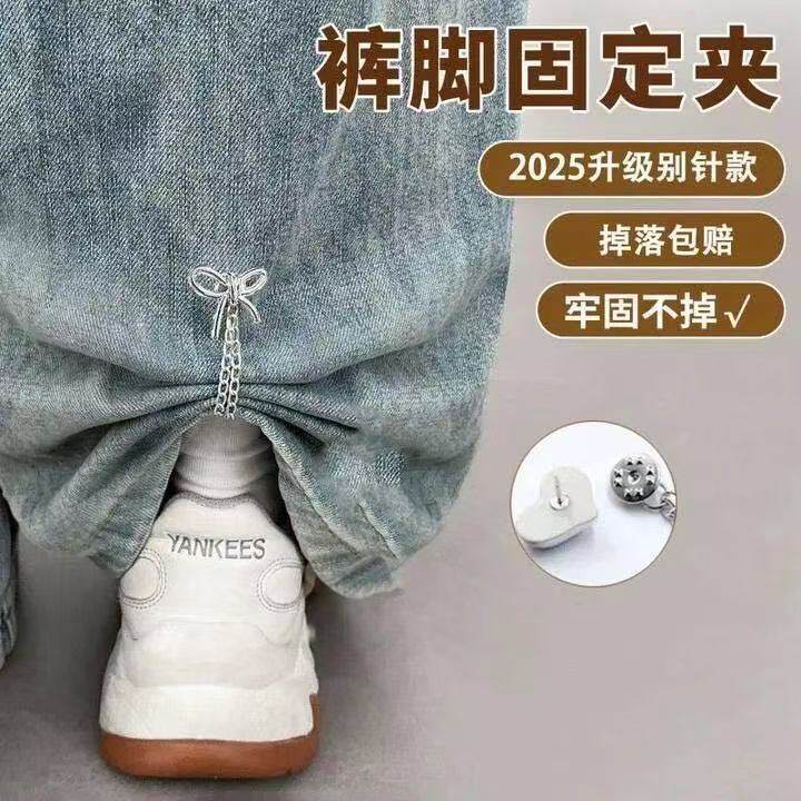 裤脚防拖地神器裤子太长改短神器隐形调节扣拖地裤固定器裤腿收口