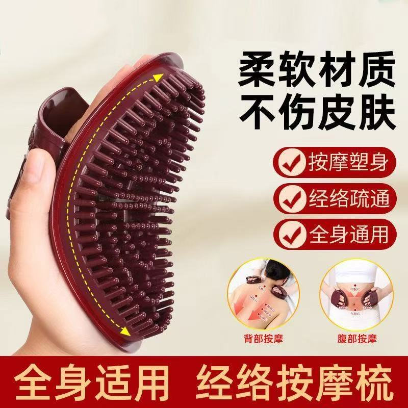 经络刷全身通用五行刷按