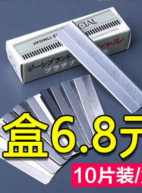 10片装修眉刀羽毛刀片画眉卡神器小盒不锈钢刮眉刀片美容工具套装