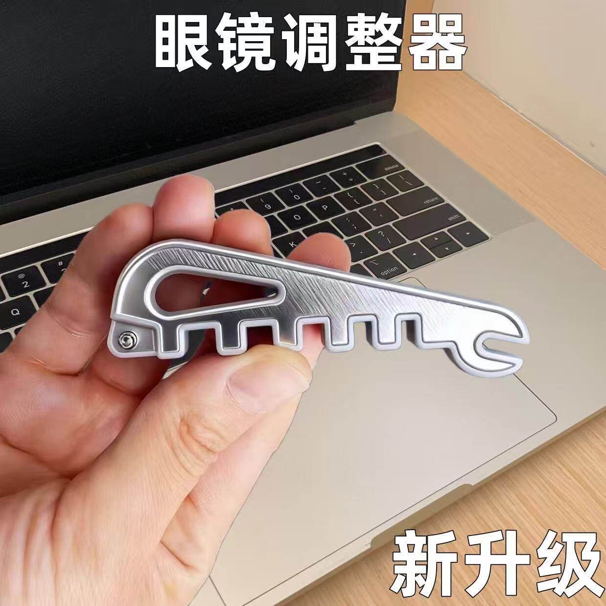 爆款多功能眼镜架调整器