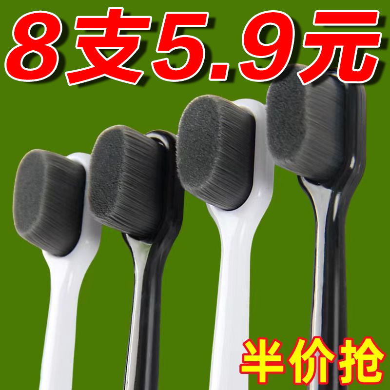 万毛牙刷软毛成人超细超软情侣孕妇月子专用家男士纳米小头牙缝刷