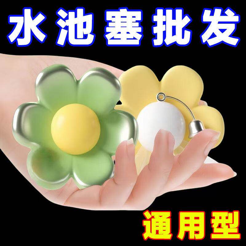 小花洗手盆溢水孔塞浴室