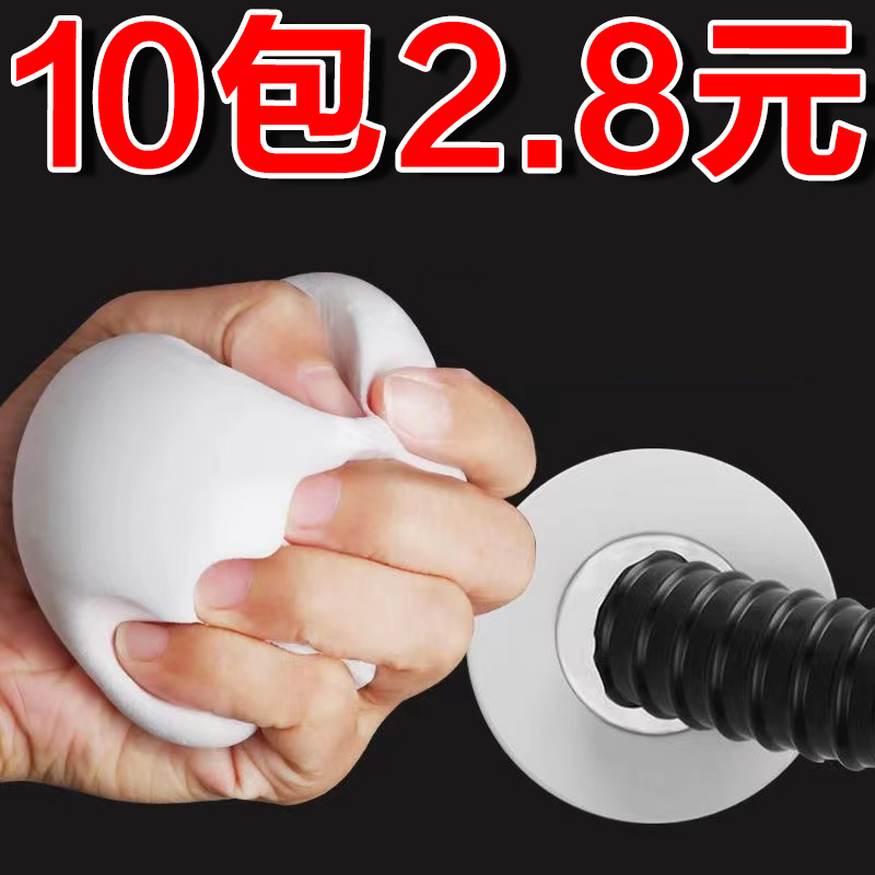防鼠白色密封泥堵墙洞神器