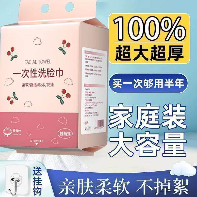 悬挂式洗脸巾一次性棉柔巾美容院纯棉吸水不掉毛底部抽取式擦脸巾
